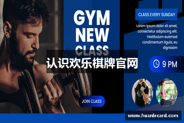 认识欢乐棋牌官网